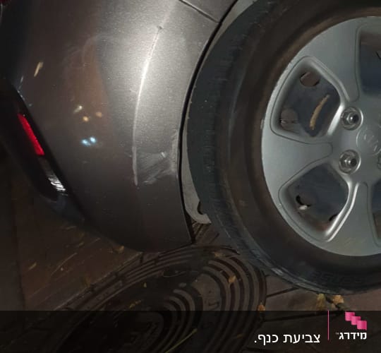 לפני בצילום עם פלאש